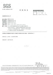 奈騰預鑄石材浴缸SGS檢測