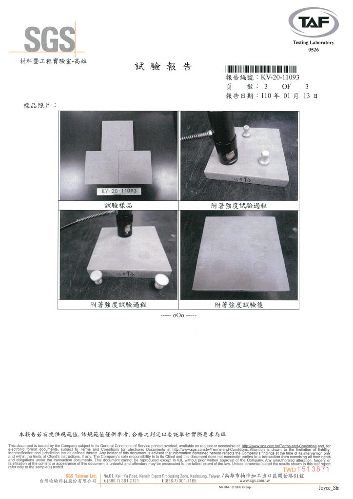 奈騰預鑄石材浴缸SGS檢測