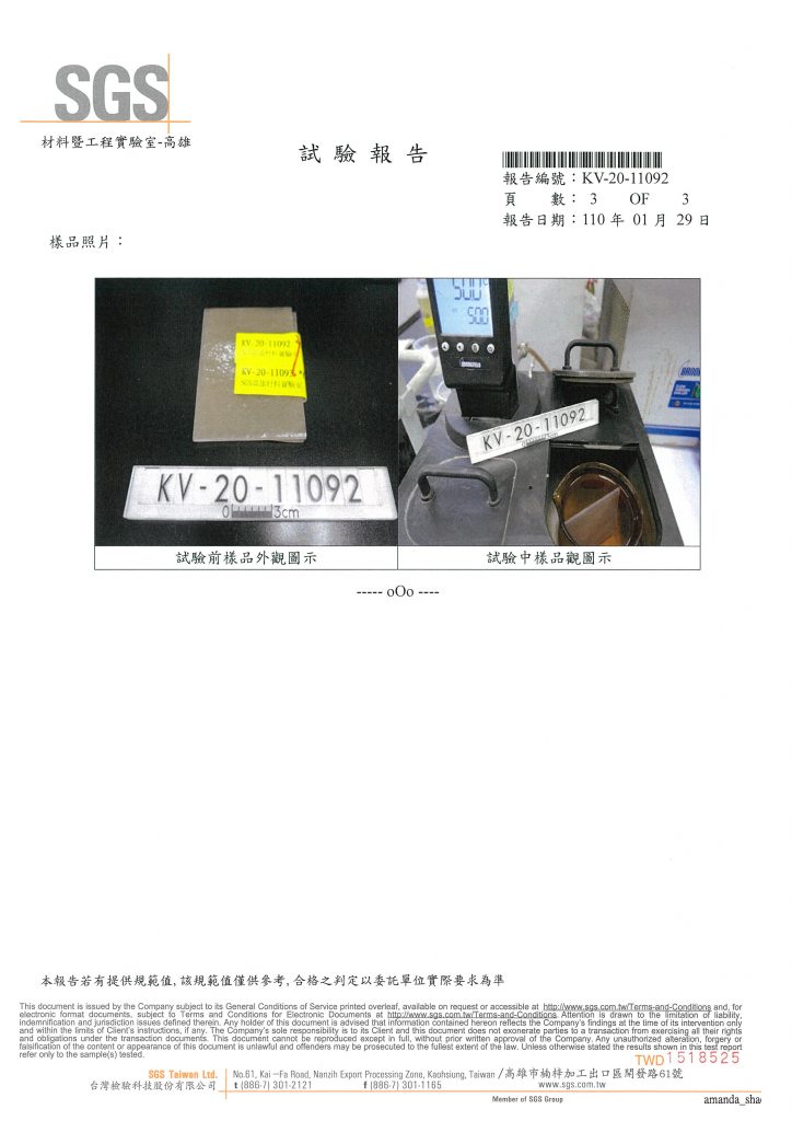 奈騰預鑄石材浴缸SGS檢測