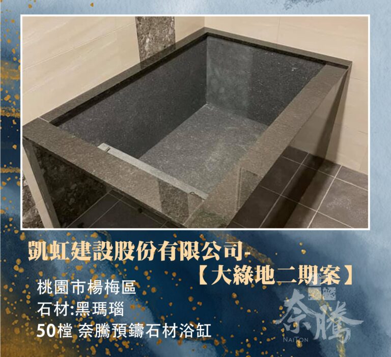 凱虹建設大綠地2-min