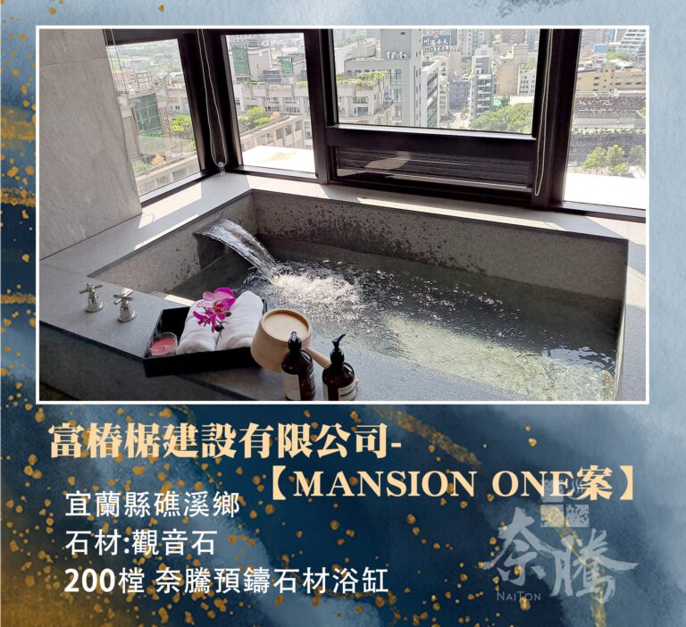富春居MANSION ONE-min