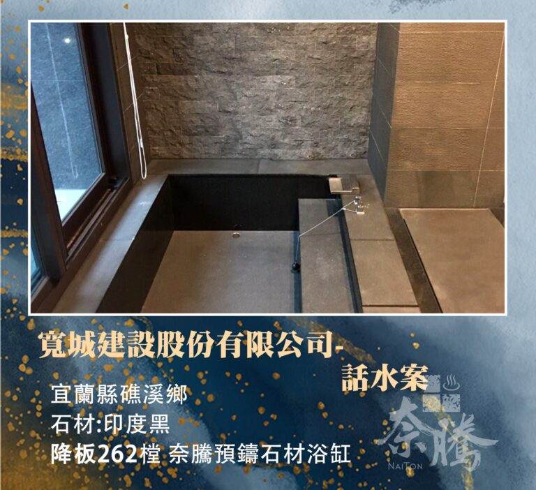 寬城話水-min