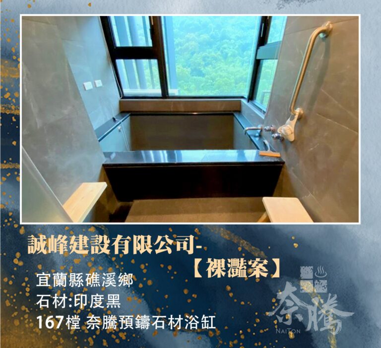 誠峰建設裸灩案-min
