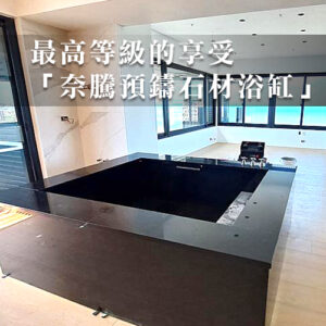 NAITON STONE