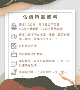 石材浴缸價格