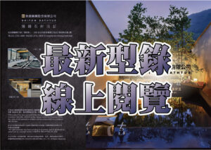 Naiton catalog奈騰2025型錄